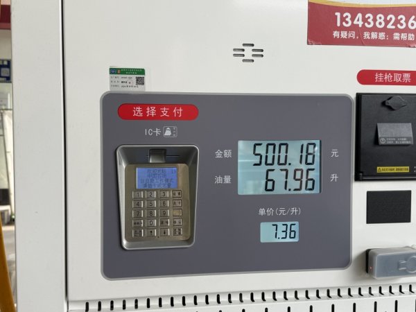 利好优配 车主称50升油箱被加了67.96升汽油, 成都一中石油加油站未回应
